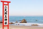 Japón: Playas y Montañas con guía en español